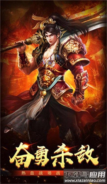 甄子丹代言传奇蓝月至尊版截图