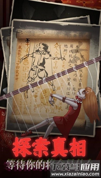 鬼嫁衣之怨念手游最新版截图3