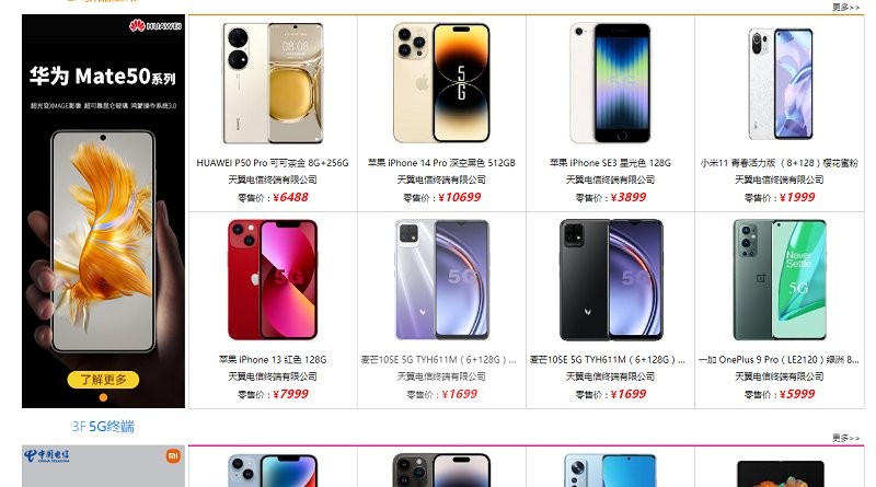 天翼购直供平台最新版截图1