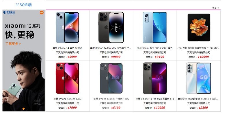 天翼购直供平台最新版截图3