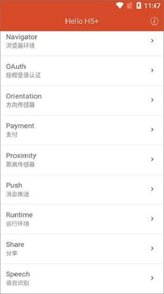 hbuilder软件截图3