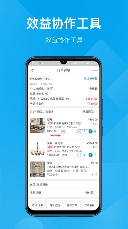 订货帮软件最新版截图2