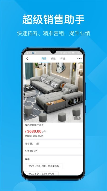 订货帮软件最新版截图3