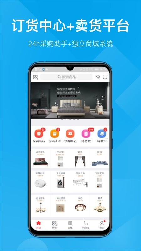 订货帮软件最新版截图4