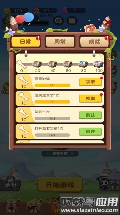 骷髅人爱冒险手机版最新版截图4