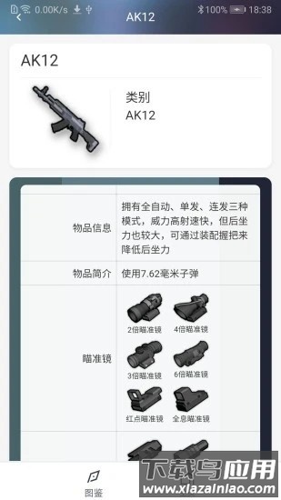 香肠派对助手送皮肤下载