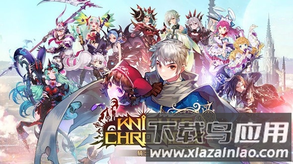 骑士编年史游戏最新版截图1