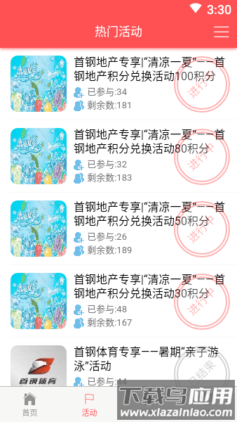 首钢挚友手机app最新版下载