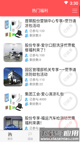 首钢挚友app新版截图