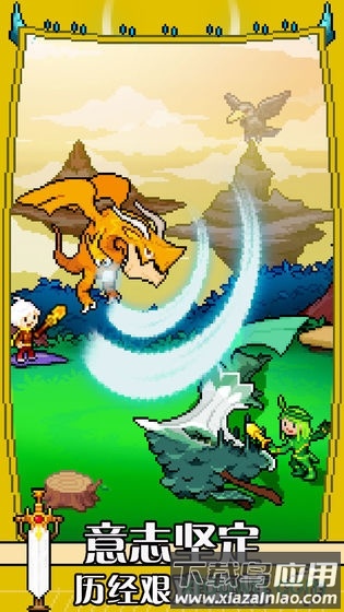 驯龙师的契约破解版下载