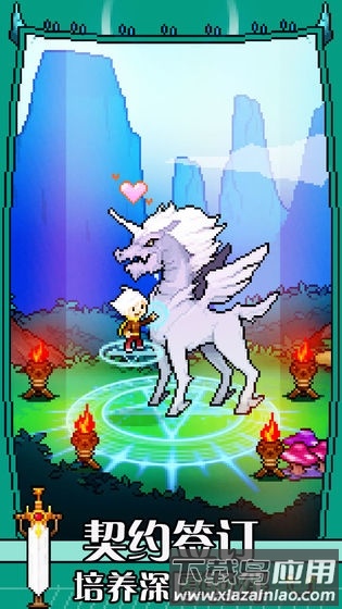 驯龙师的契约测试服最新版截图1