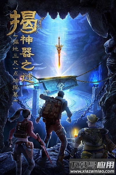 古墓迷城hd游戏下载