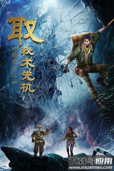 古墓迷城hd官方版最新版截图2