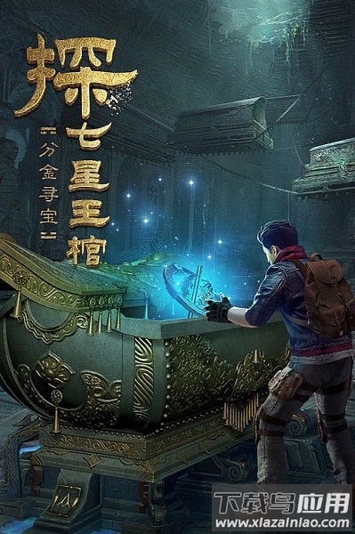 古墓迷城hd官方版最新版截图3