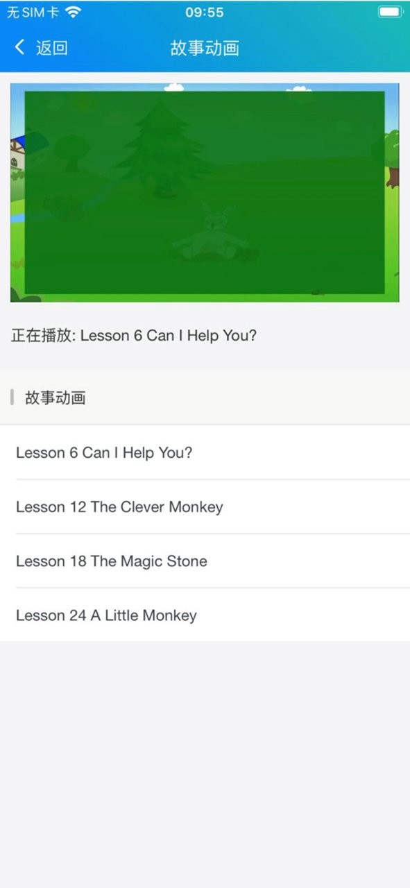 冀教学英语app下载安装