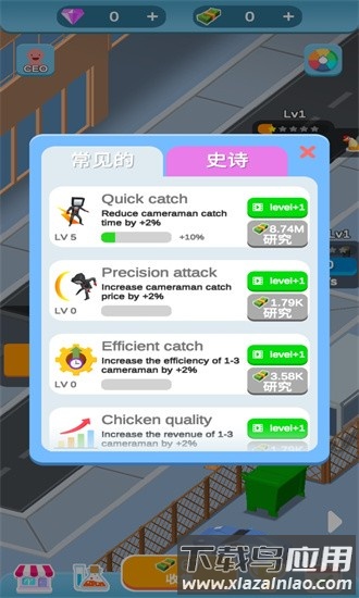 马桶鸡游戏下载