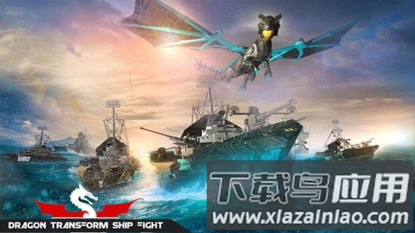 飞龙战舰机器人游戏最新版截图4