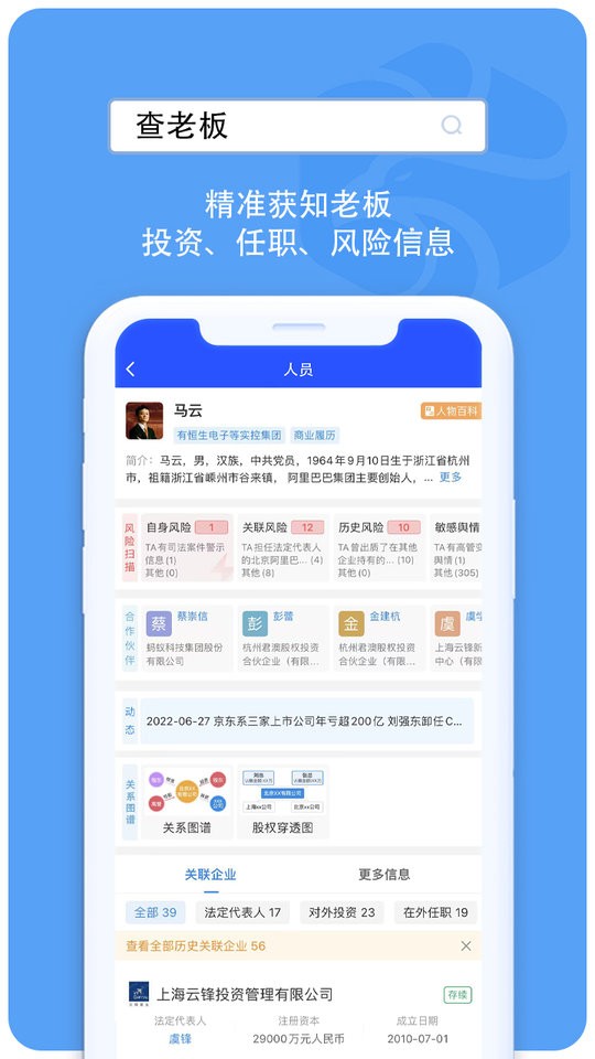 企业诚信通app下载