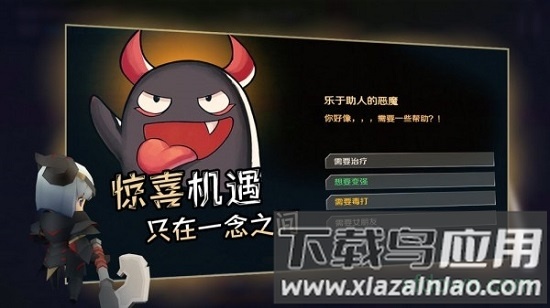 香椿勇者免费下载