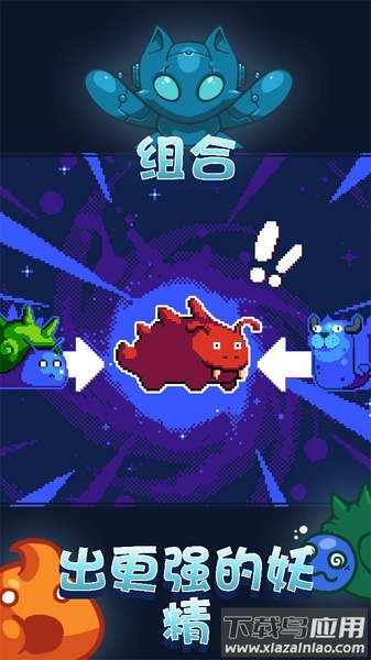 妖精组合免费下载