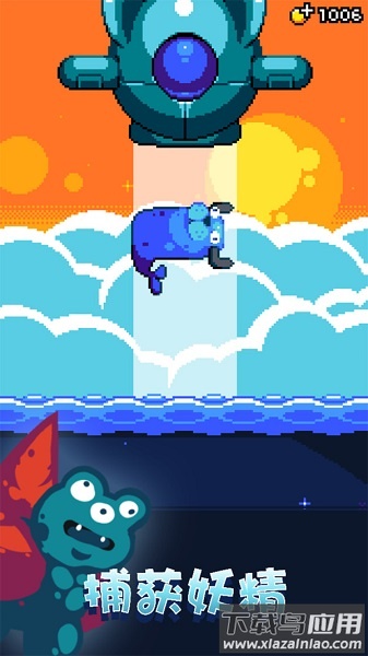 妖精组合中文版最新版截图3