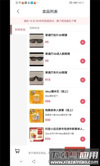 首都电影票最新版最新版截图1