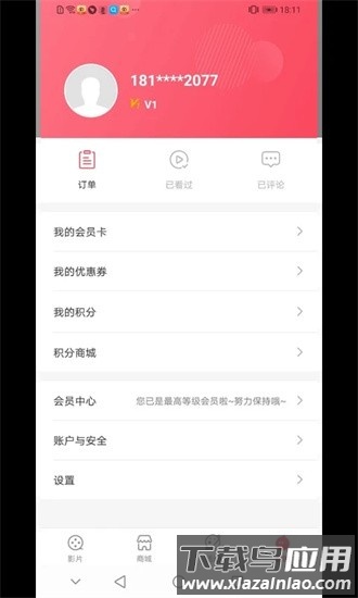 首都电影票最新版最新版截图3