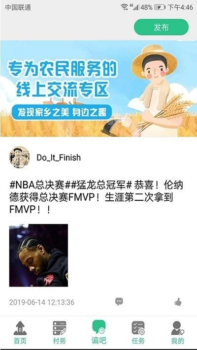 美丽乡村平台 美丽乡村app