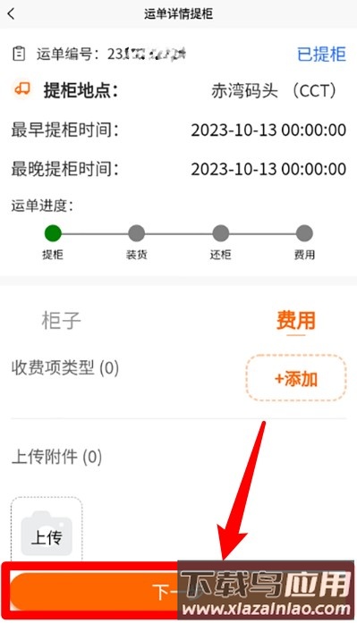 首柜科技手机版