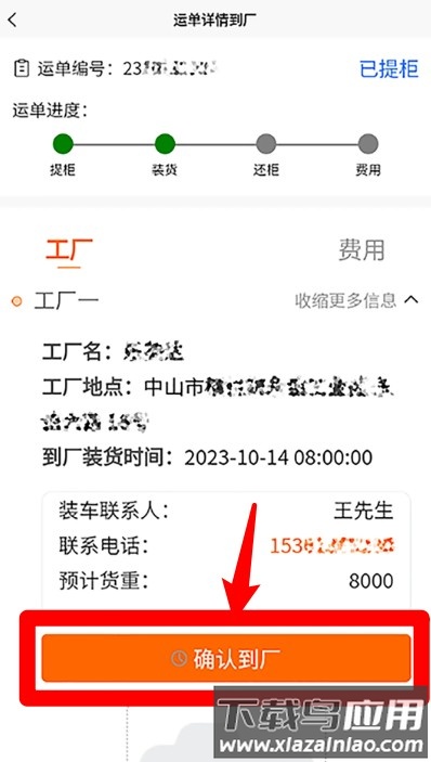 首柜科技手机版