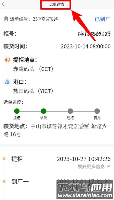 首柜科技手机版