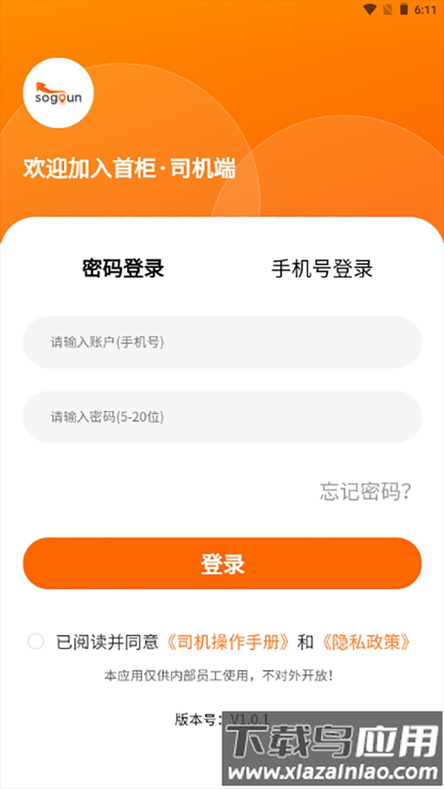 首柜科技手机版最新版截图5