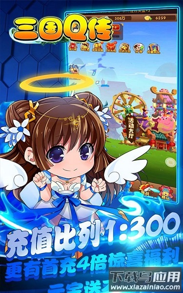 三国q传游戏截图2