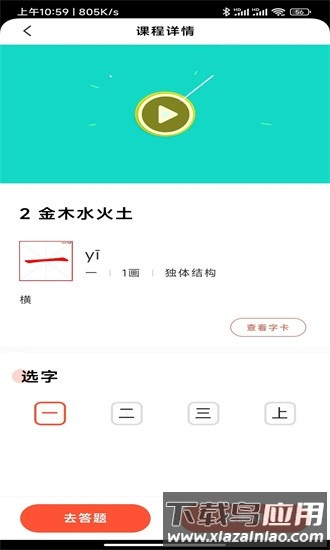 首师优字官方版最新版截图3