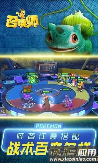 飞跃异大陆星耀版截图2