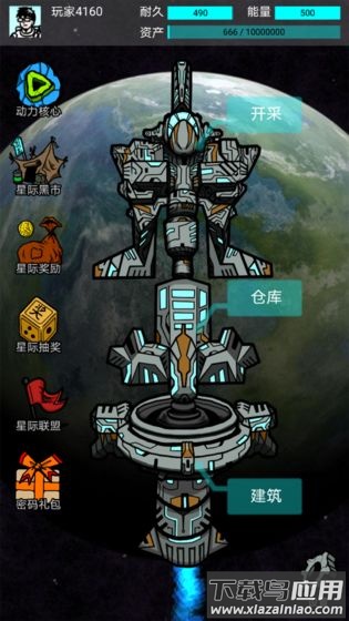 我去太空挖矿还债手游截图2