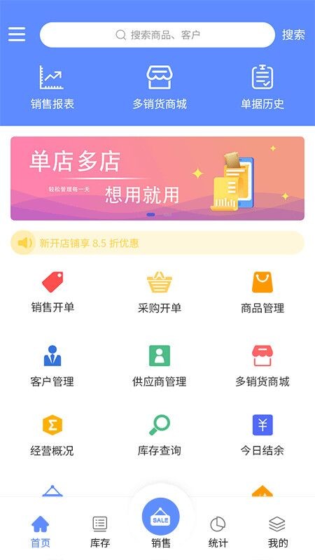 掌大师软件下载