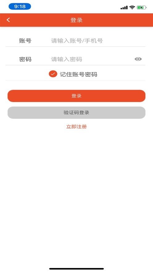 澧兰党建官方版最新版截图1