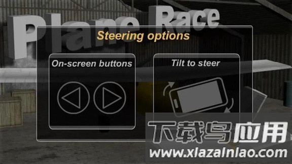 飞行比赛游戏最新版截图3