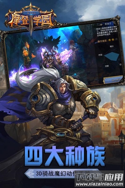 东方可儿摩登学园手游截图1