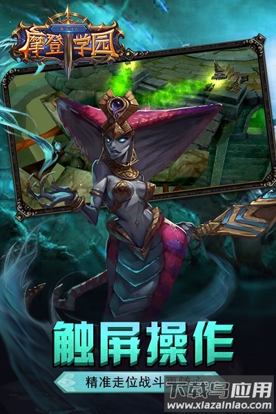 东方可儿摩登学园手游截图2