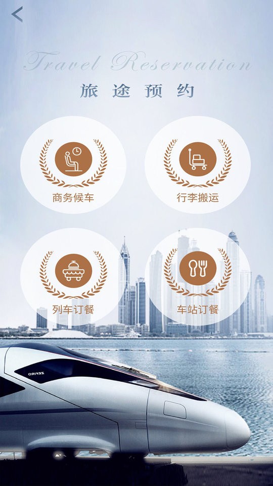 智慧成铁职工个人app最新版最新版截图2