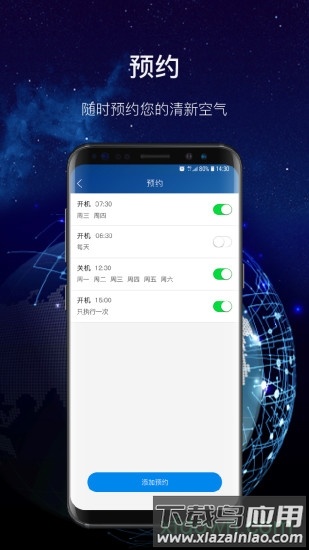 飞科智能最新版截图1