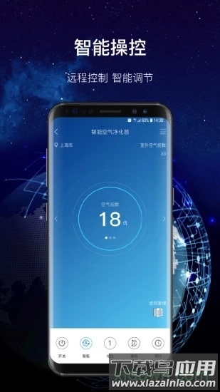 飞科智能最新版截图3