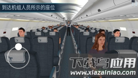 飞机空难模拟器手机版截图