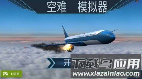 飞机空难模拟器手机版截图