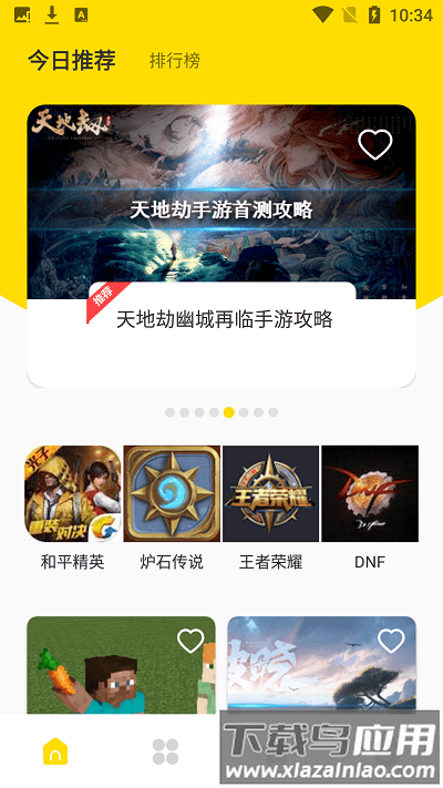 飞扬时光宝盒手机版最新版截图1