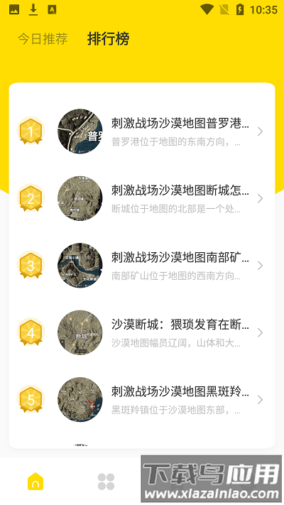 飞扬时光宝盒手机版最新版截图3