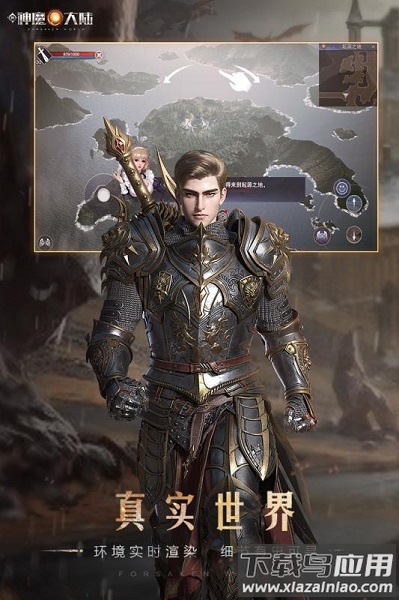 新神魔大陆手游体验服截图