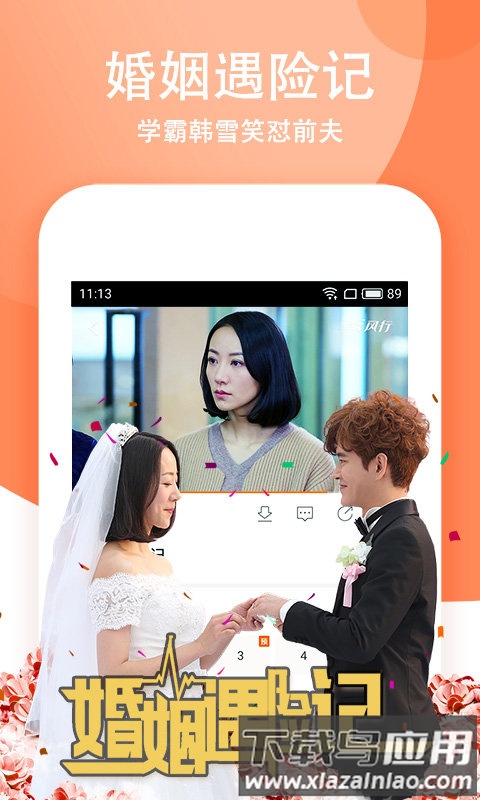 风行视频去广告版下载